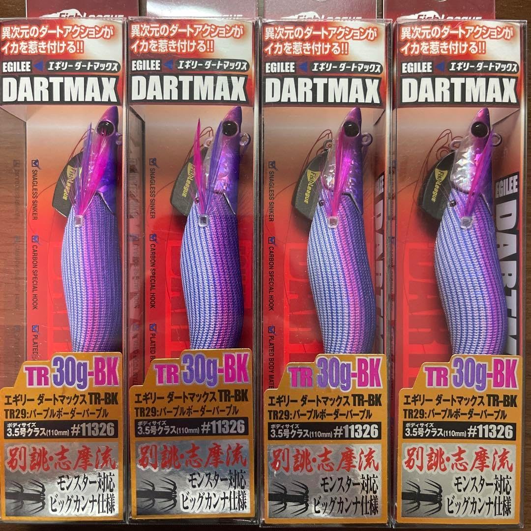 ダートマックスDARTMAX-TR30g- BK パープル系3個セットケース付 ダートマックスDARTMAX-TR30g- BK パープル系3個セットケース付